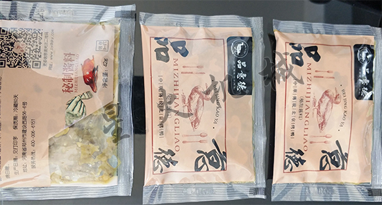 自動包裝機(jī)醬料專用機(jī)